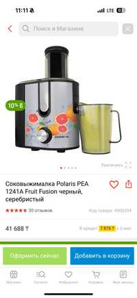 Срочно продам соковыжималка покупали за 25.000