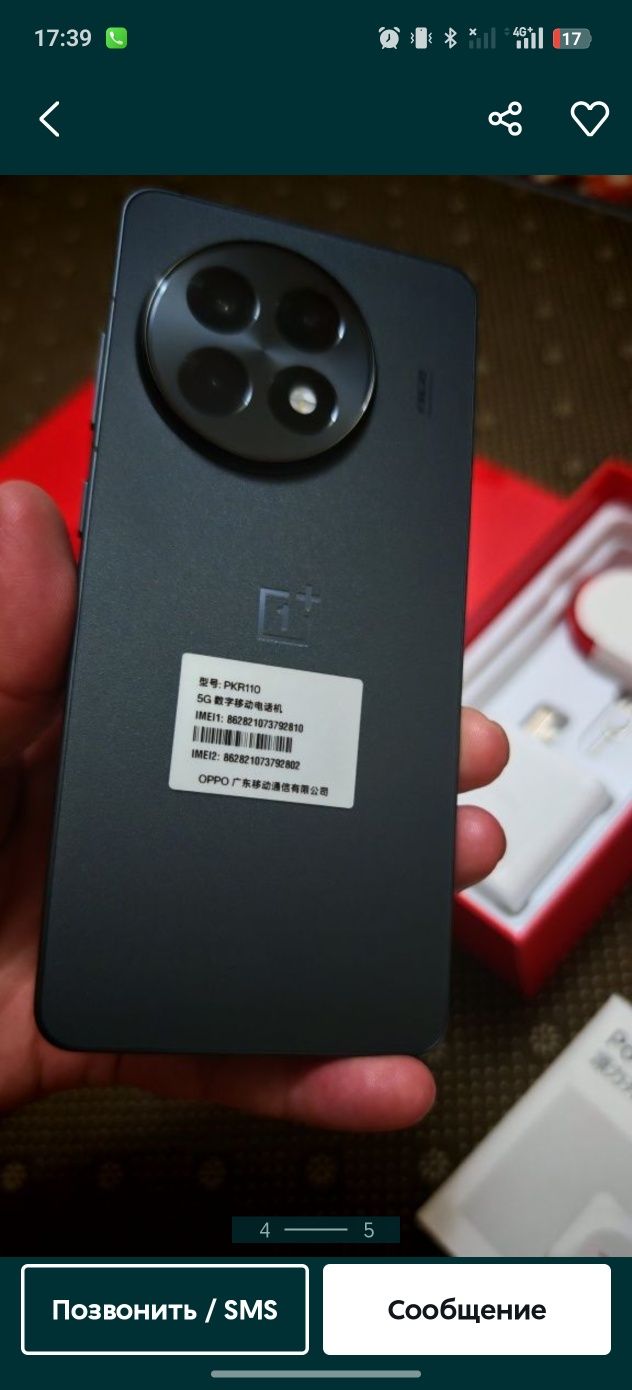 OnePlus Ace 5 12/256