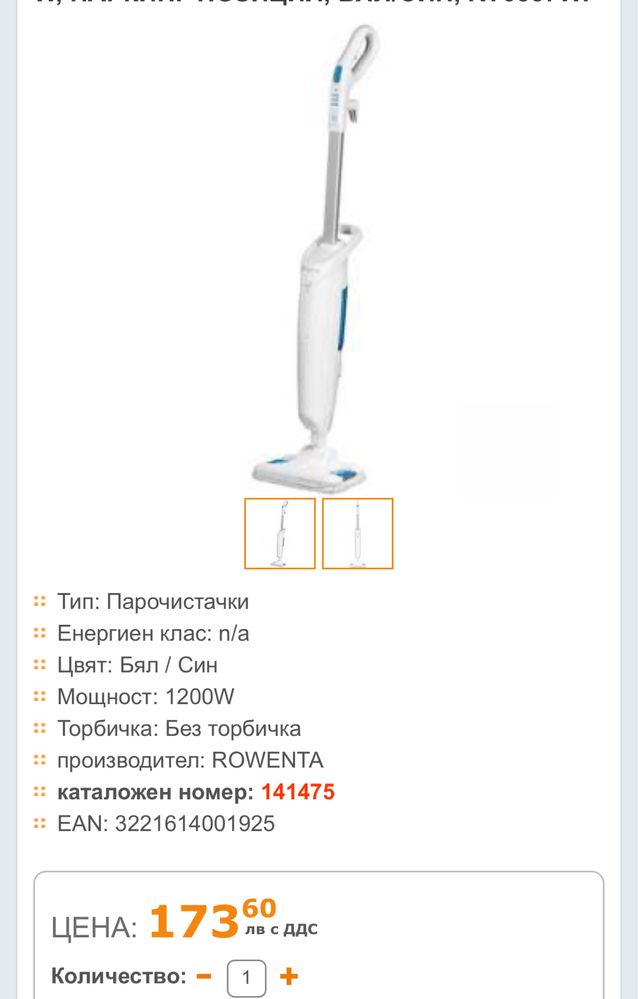 Парочистачка ROWENTA