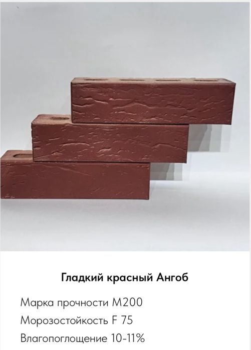 Облицовочные кирпичи от производителя.