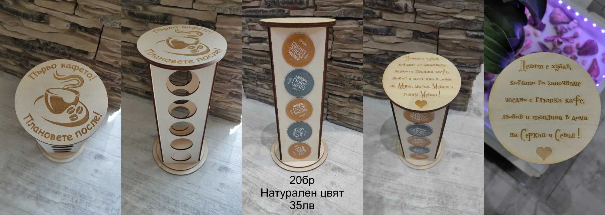 Стойки за капсули Dolce Gusto/Долче Густо  - 20бр., 30бр. и 36бр.