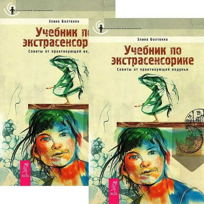 Книги по астрологии, нумерологии, таро, рунам