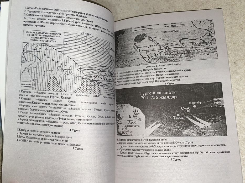 Джт и тарих 2024