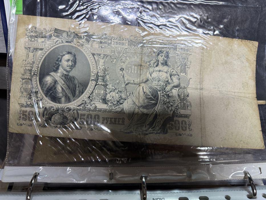 Bancnote Romania Rusia Germania - 100 bucati - pret fix !