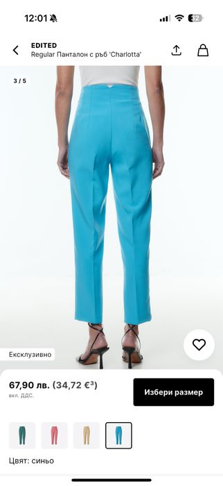 Дамски панталон с висока талия