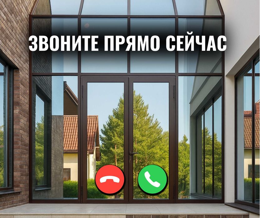 АЛМАТЫ | Алюминиевые ВИТРАЖИ Пластиковые Окна | Офисные Перегородки