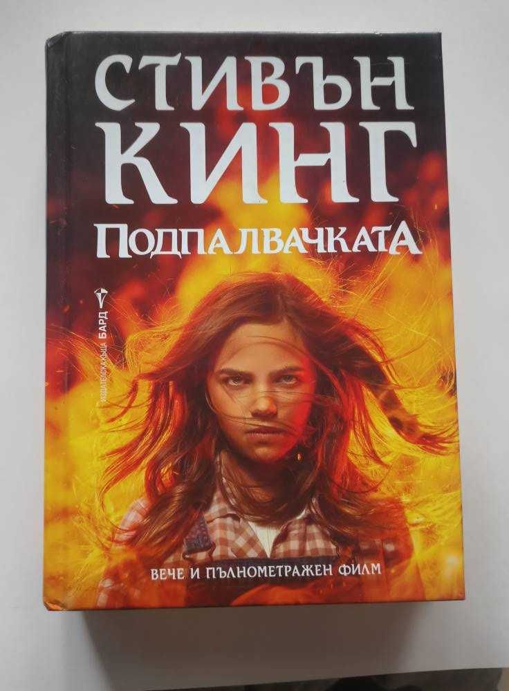Книги - различни