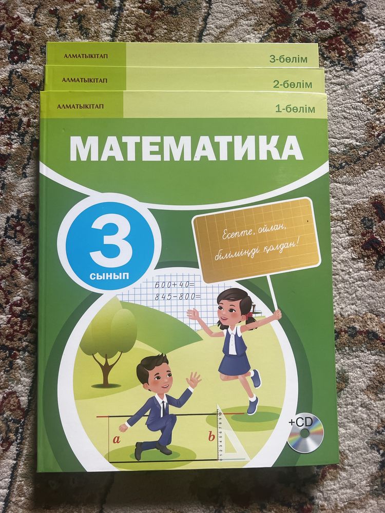 Продам учебник по математике