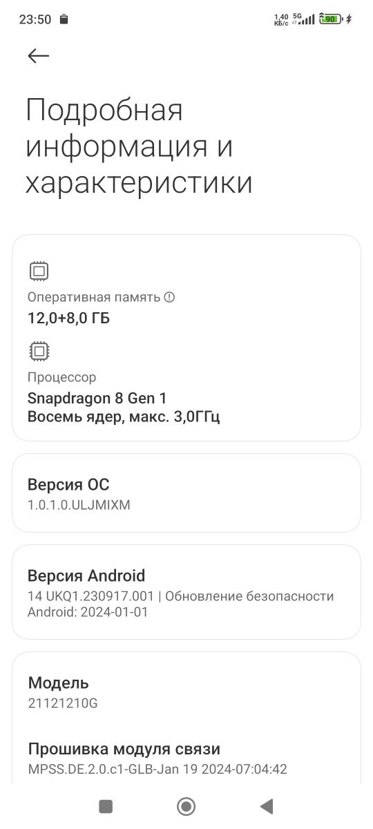 Poco F4 GT с новым оболочкой Hyper OS.