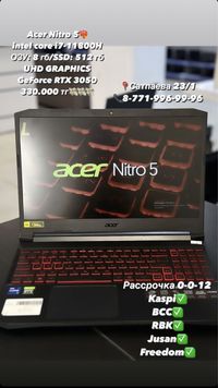 Ноутбук Acer Nitro 5