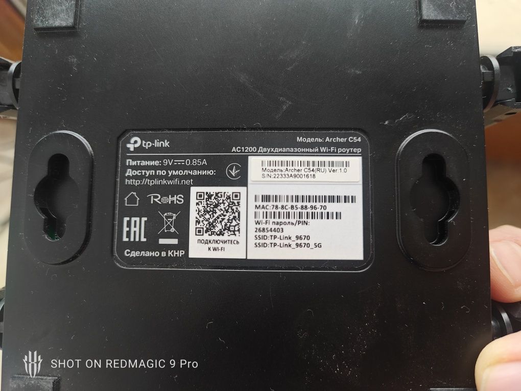 Router TP Link Archer C54 sotiladi (Роутер продается)