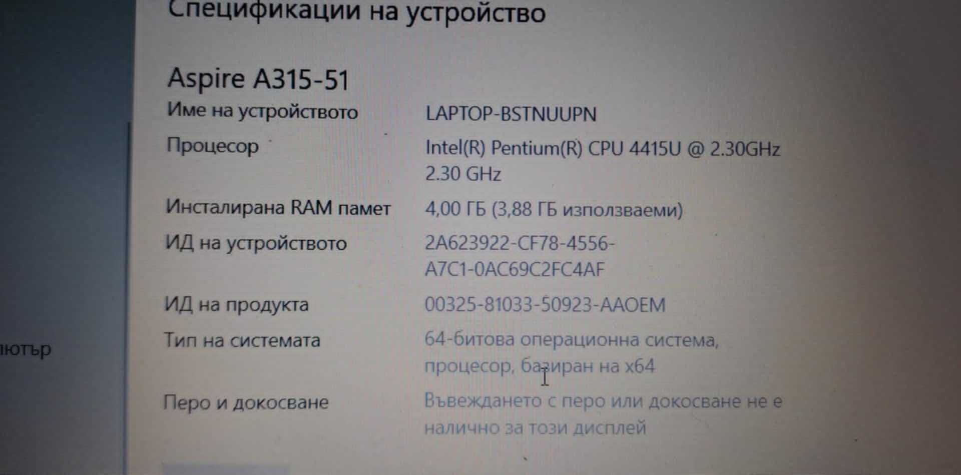 Лаптоп   " ACER "