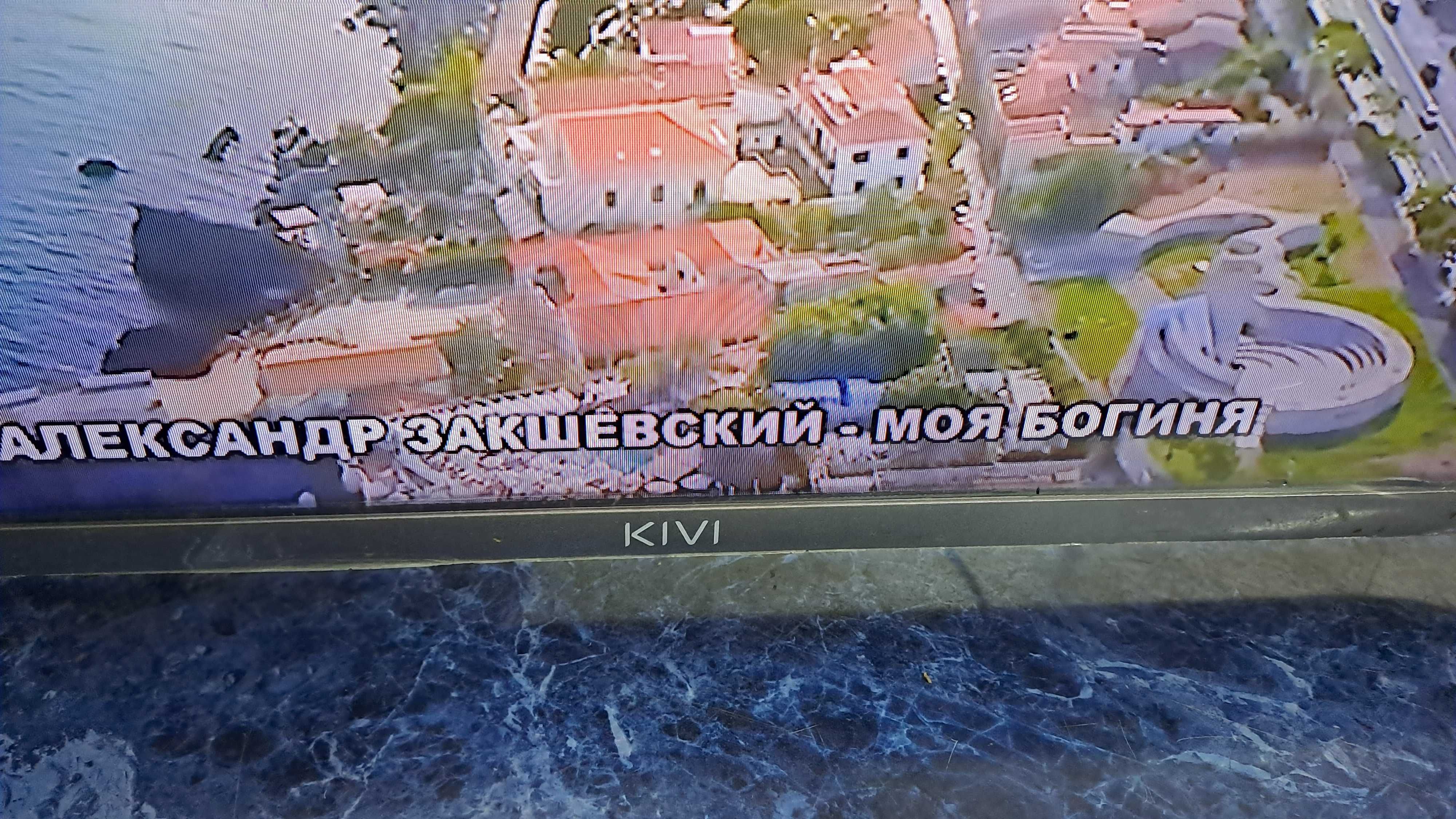 Телевизор KIVI 32" 82см