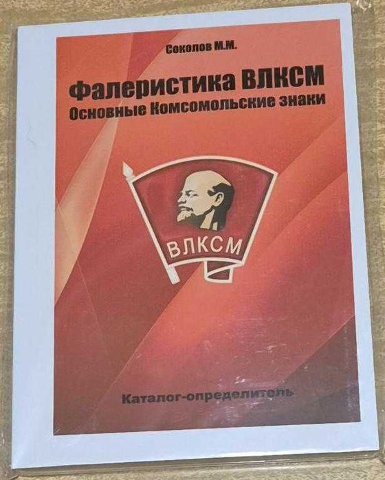 Каталоги - определители (новые)