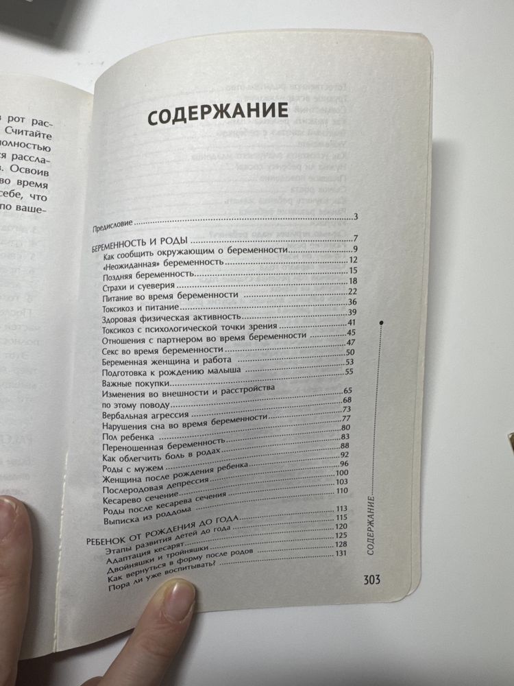 Ларису Суркова Беременость Первый год жизни