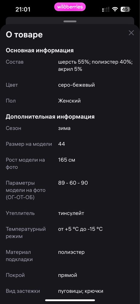 Продам искуственную шубу