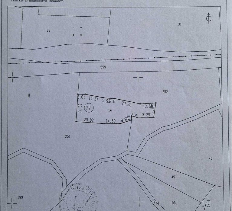 Парцел в Еленския балкан
