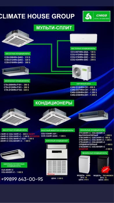 Ventilatsiya konditsaner