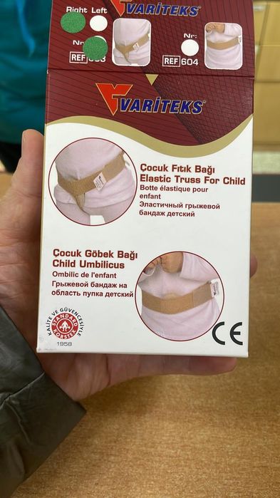 Детский бандаж грыжевой