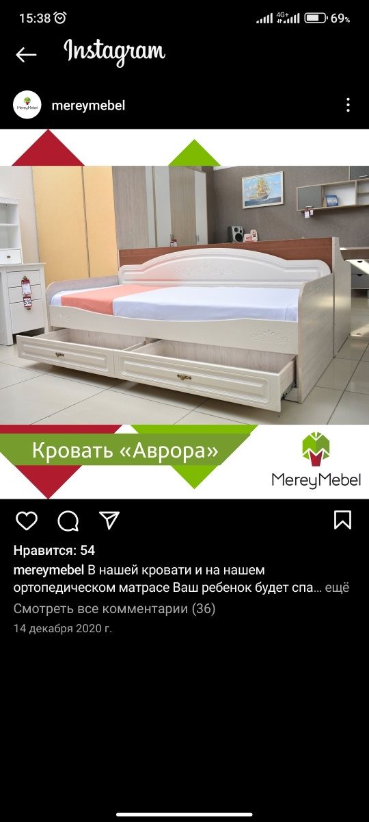 Детская кровать аврора