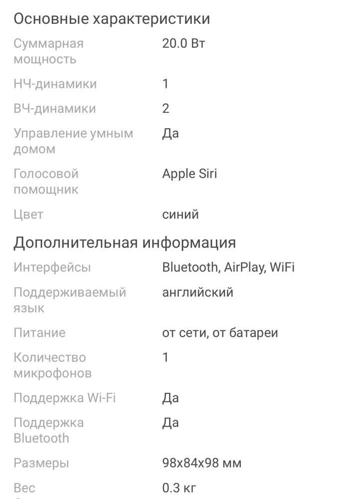 Apple HomePod mini в синем цвете.