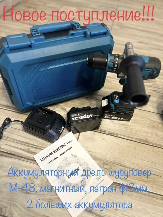 Шуруповерт-дрель Ударный большой 13мм. Аккумуляторный  , ледобур