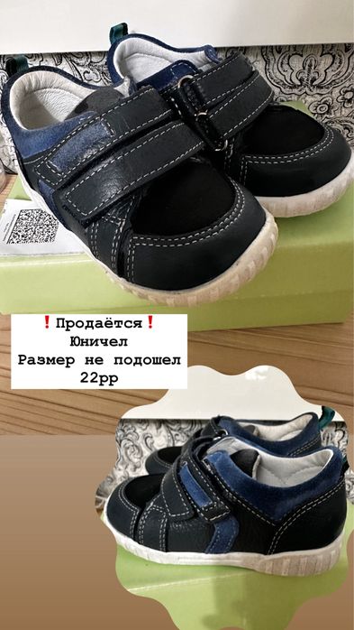 Детская кроссовка для мальчика