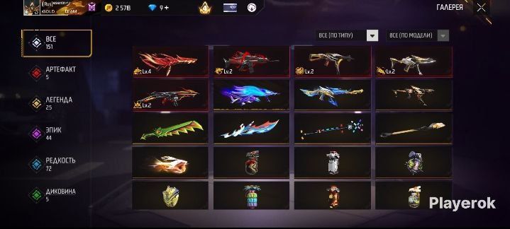 Продаю акк фри фаер