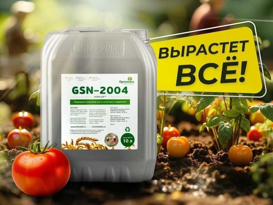 GSN 2004 Био имунно стимулятор Антидот Антистресс