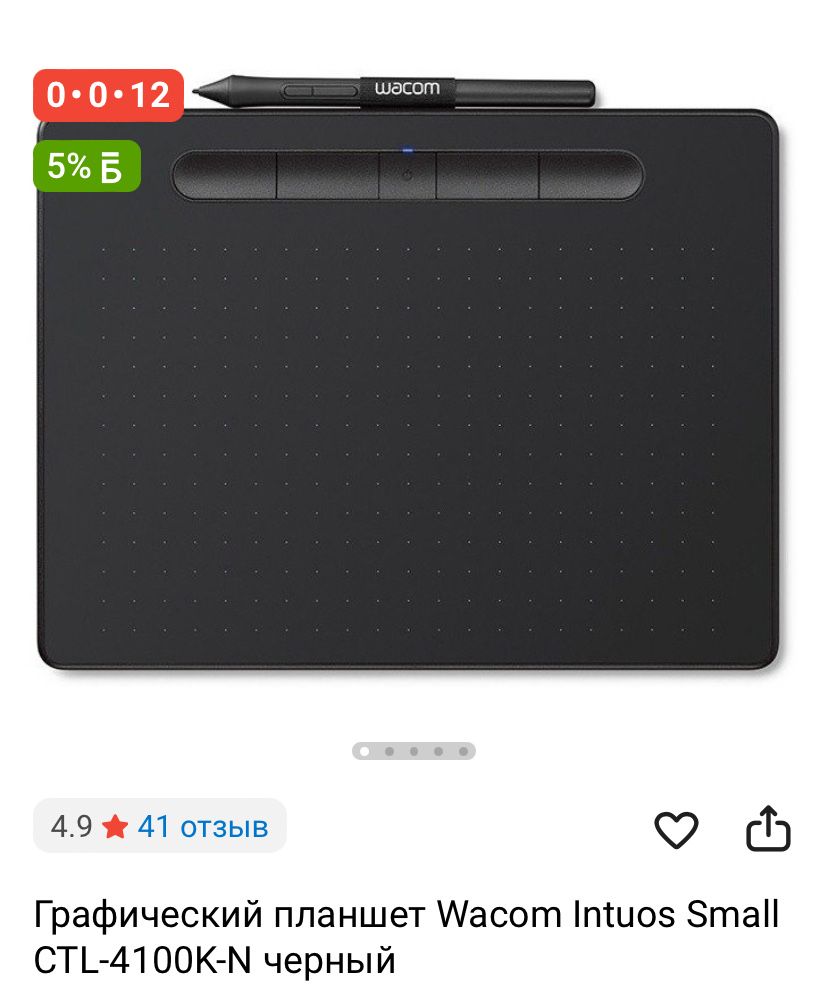 Графический планшет Wacom Intuos Small CTL-4100K-N черный