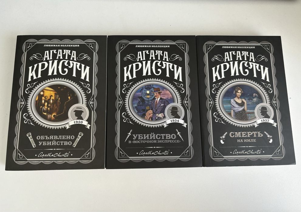 новые книги агаты кристи, 1шт 1200тг