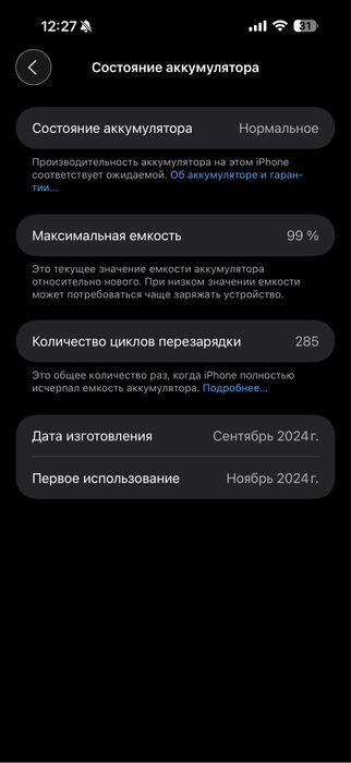 Продам Iphone 16 pro max