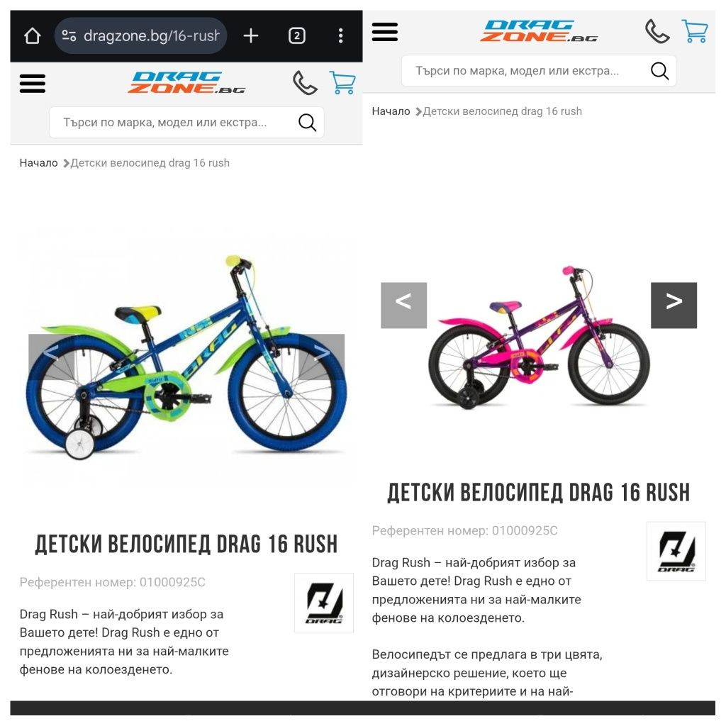 Велосипед cross speedster 20 " и drag rush 16 "- Карлово, София