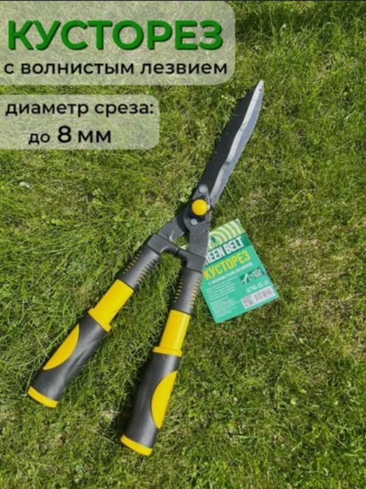 ГТовар с выгодной ценой!Кусторез садовый с волнистым лезвием для ветве