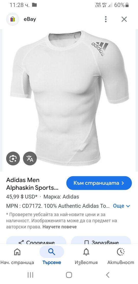Adidas Techfit Compression Clima CooL / S  ОРИГИНАЛ! Мъжка Тениска !