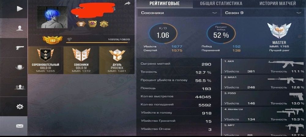 Аккаунт в стэндофе