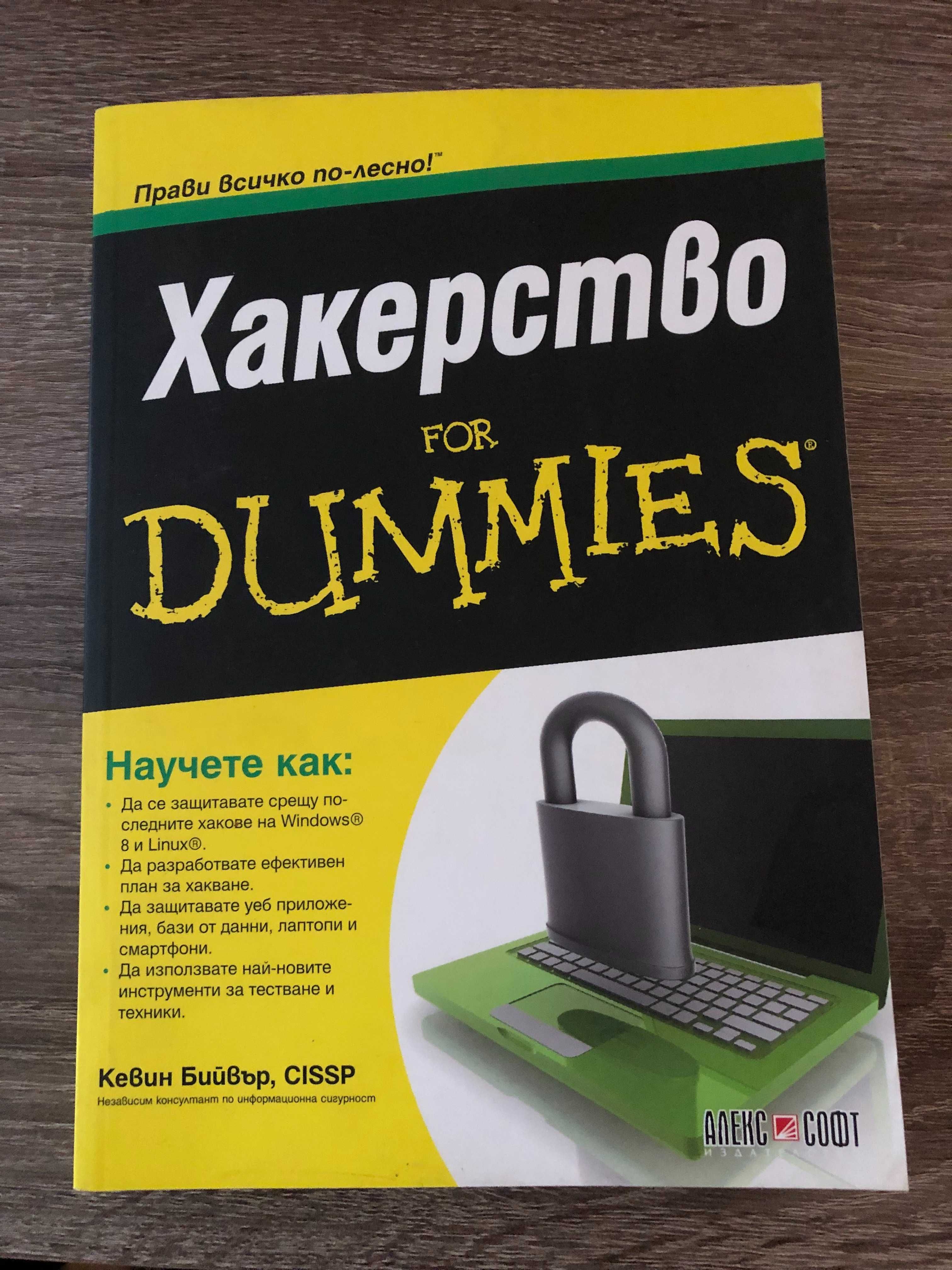 Продавам запазени книги
