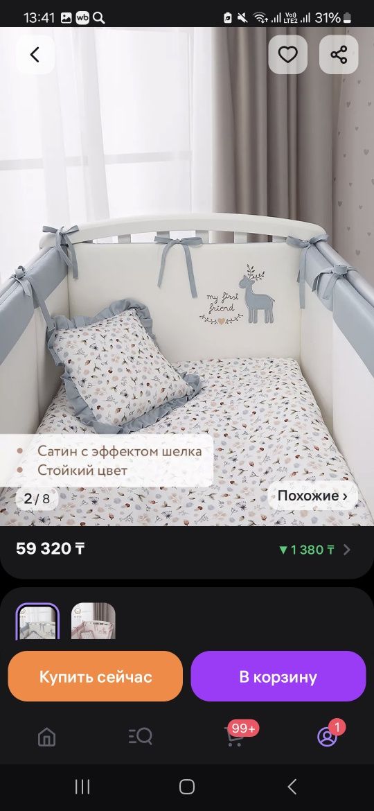 Продам детскую кроватку