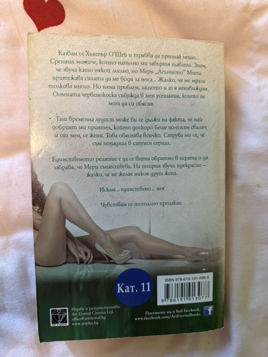Книги със следи от четене