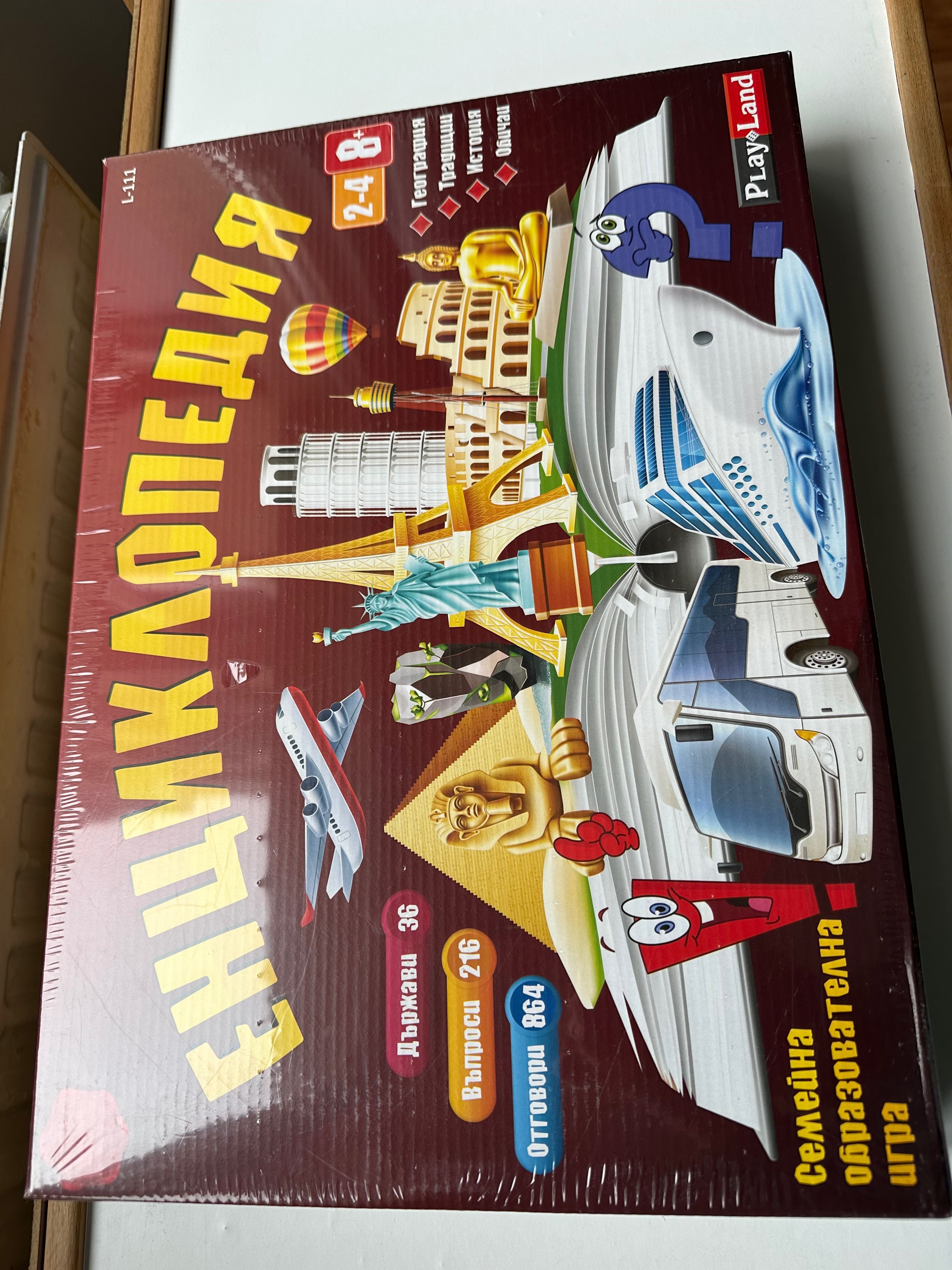 Настолна Игра Енциклопедия