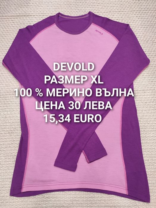 МЕРИНО вълна за жени