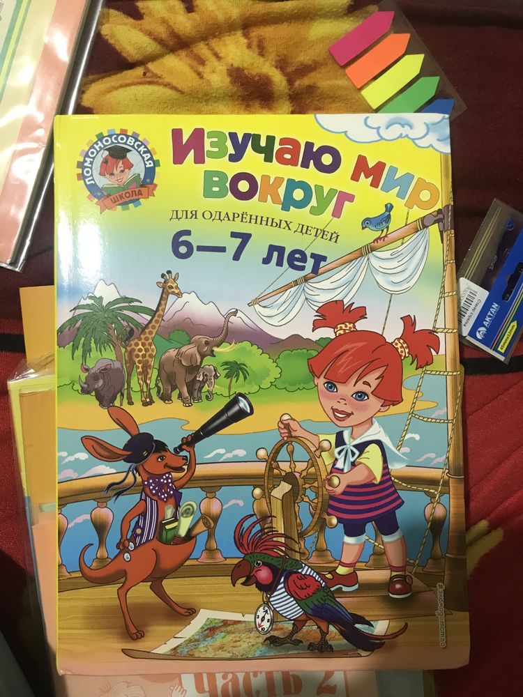 Изучаю мир вокруг