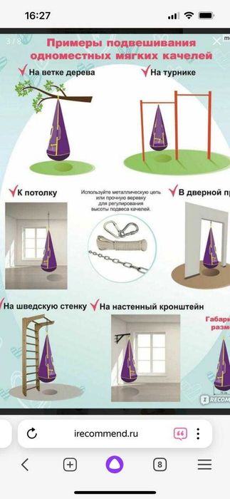 Качели-гамак BELON familia