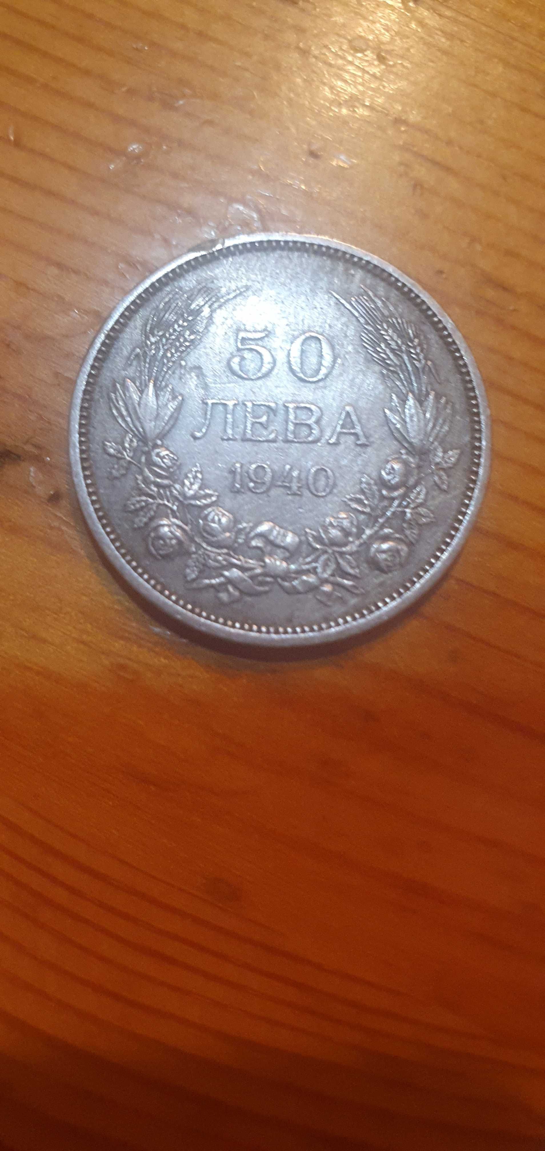 Лот от 50лв.1930