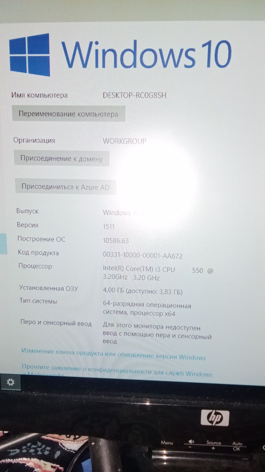 Компьютер для работы