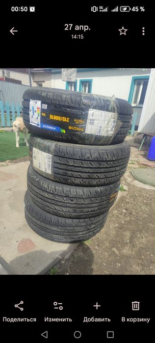 Продам летние шины