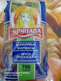 Продам    круппы