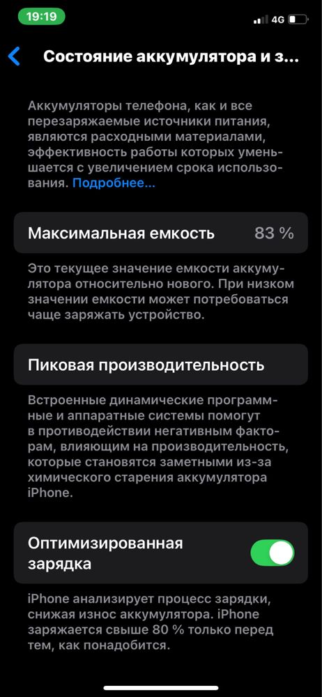 Айфон 11 в хорошим состояние