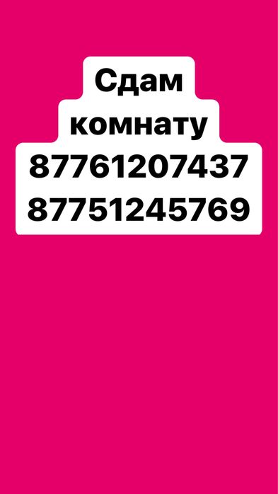 Сдам комнату Лесозавод