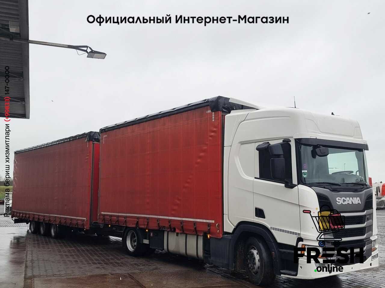 Шторки грузовик Scania R450 4X2  + прицеп (кредит)